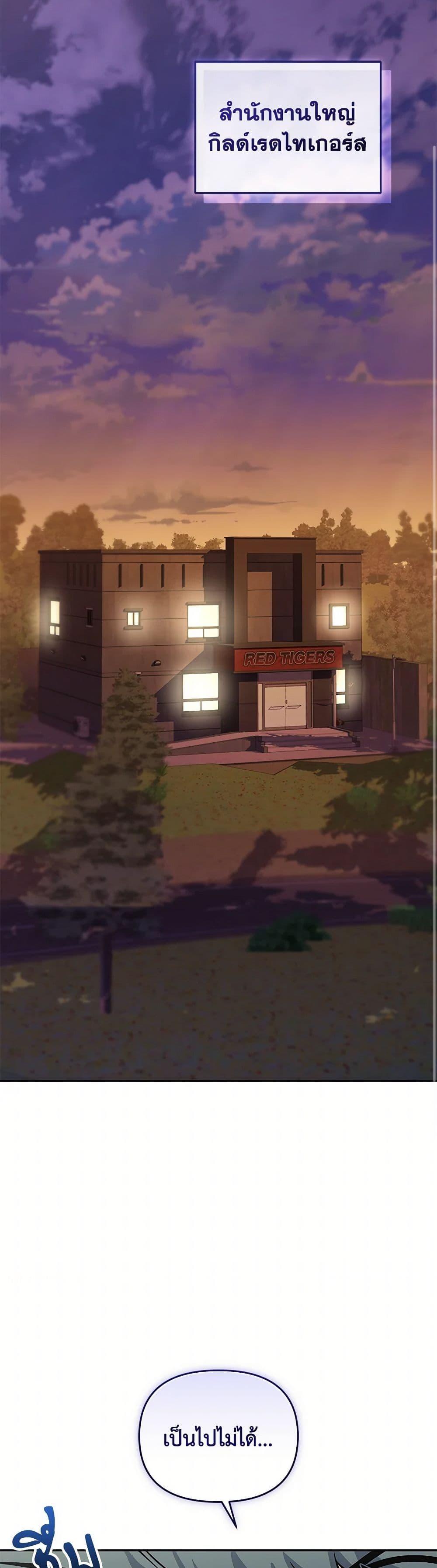 Bizarre Restaurant ตอนที่ 52 20