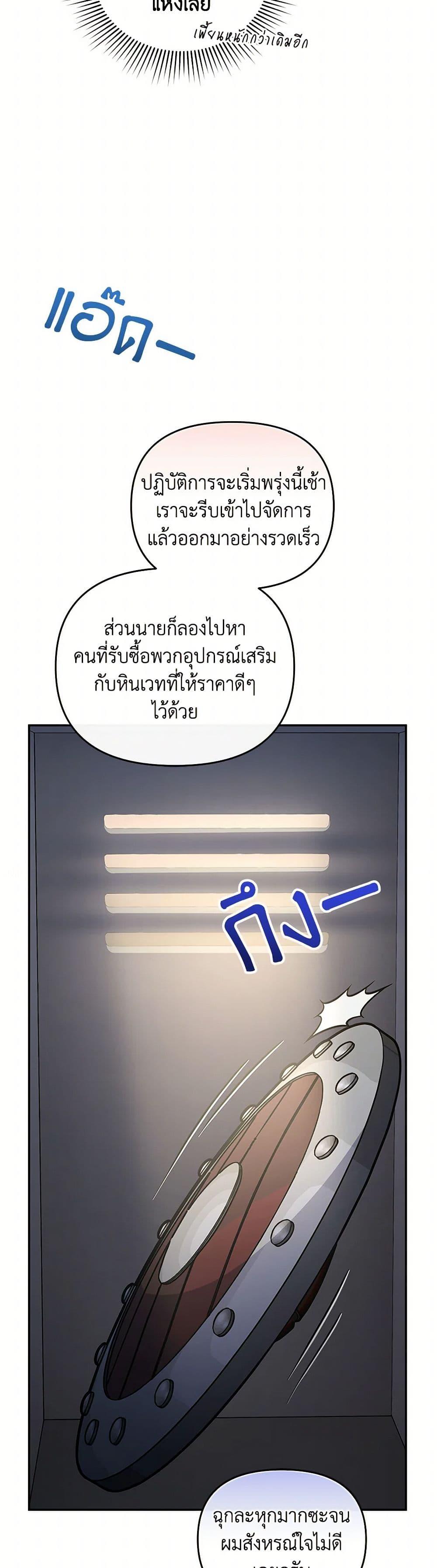 Bizarre Restaurant ตอนที่ 52 30