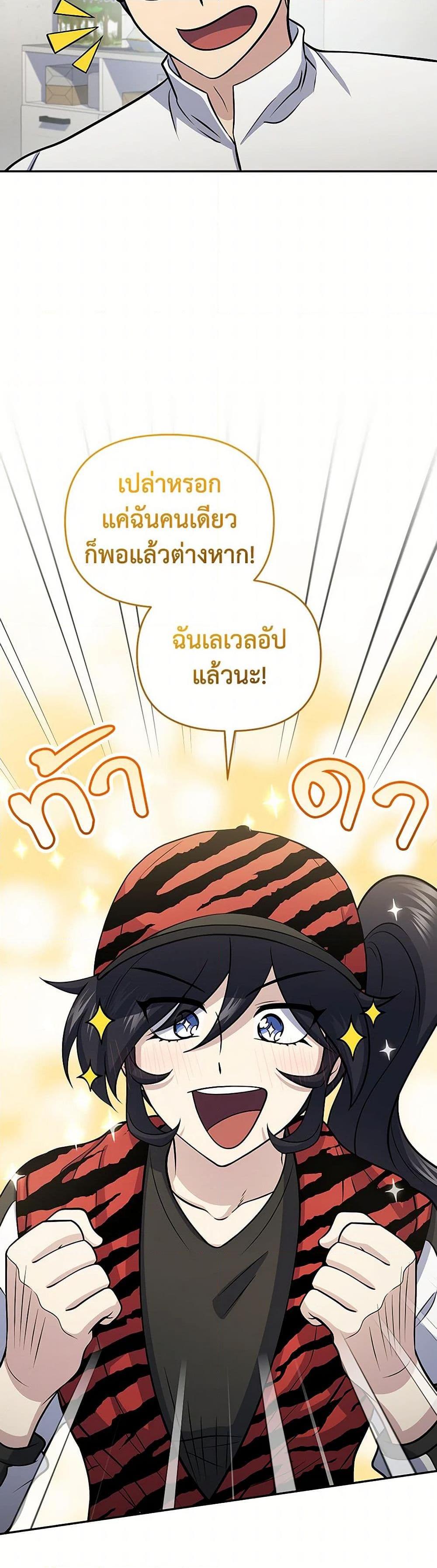 Bizarre Restaurant ตอนที่ 52 25