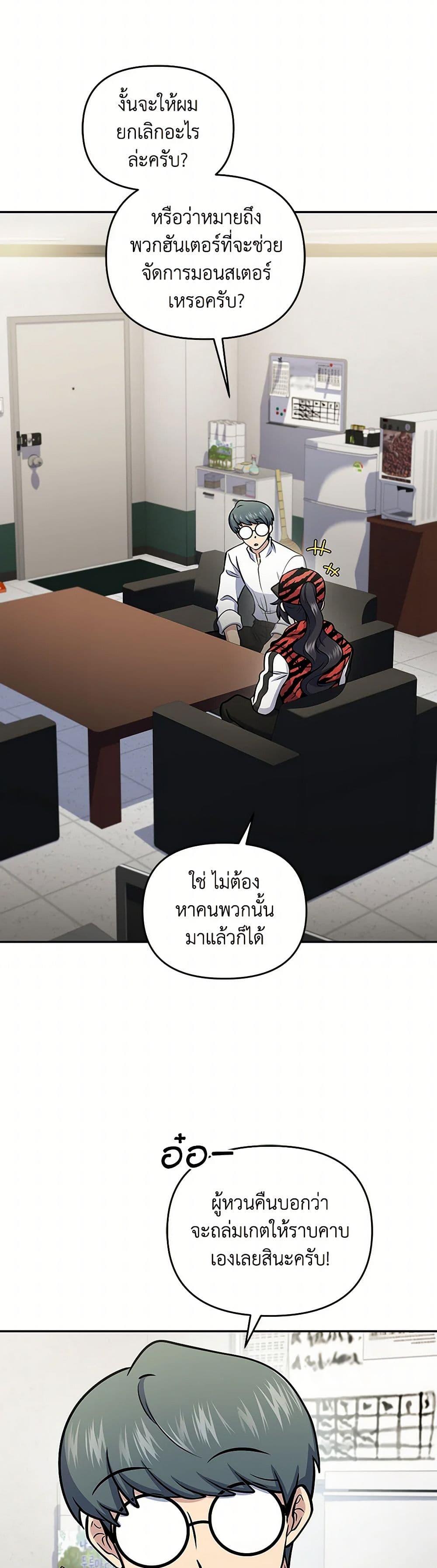 Bizarre Restaurant ตอนที่ 52 24