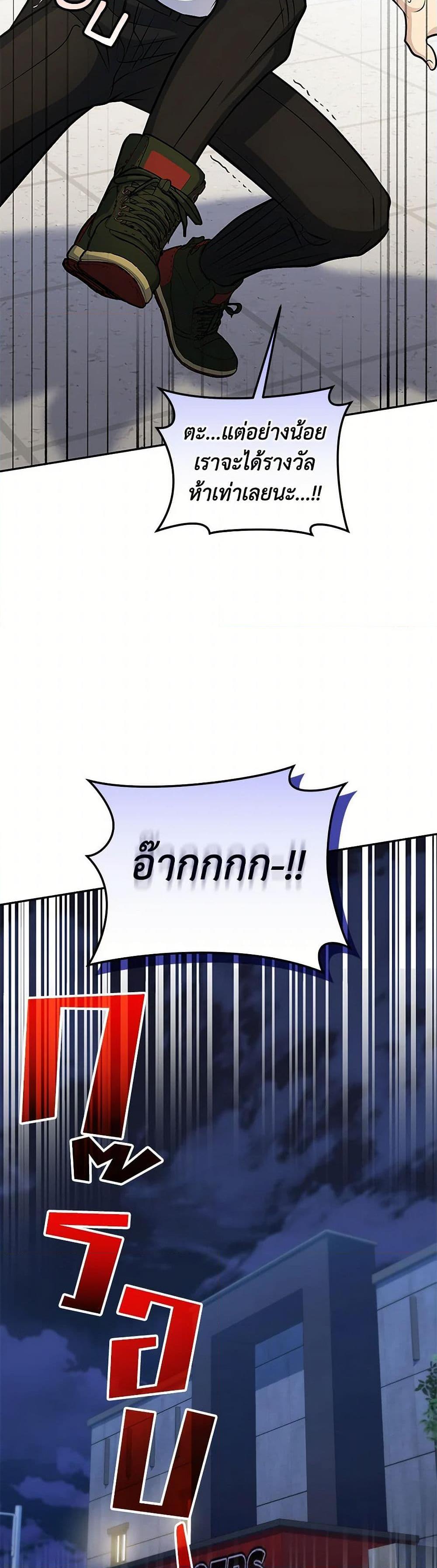 Bizarre Restaurant ตอนที่ 52 36