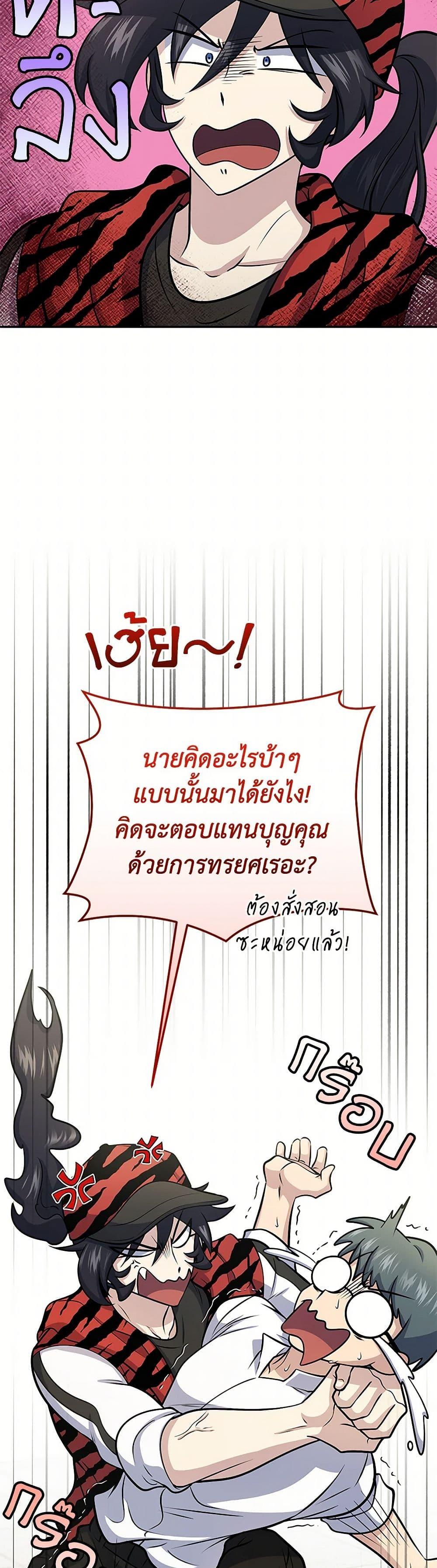 Bizarre Restaurant ตอนที่ 52 35