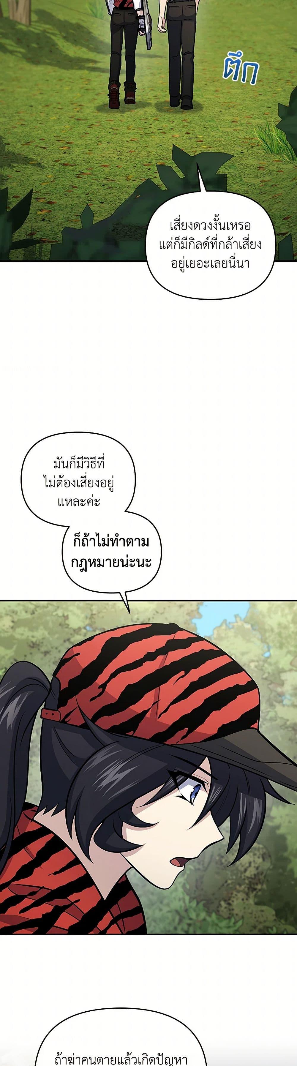 Bizarre Restaurant ตอนที่ 52 43