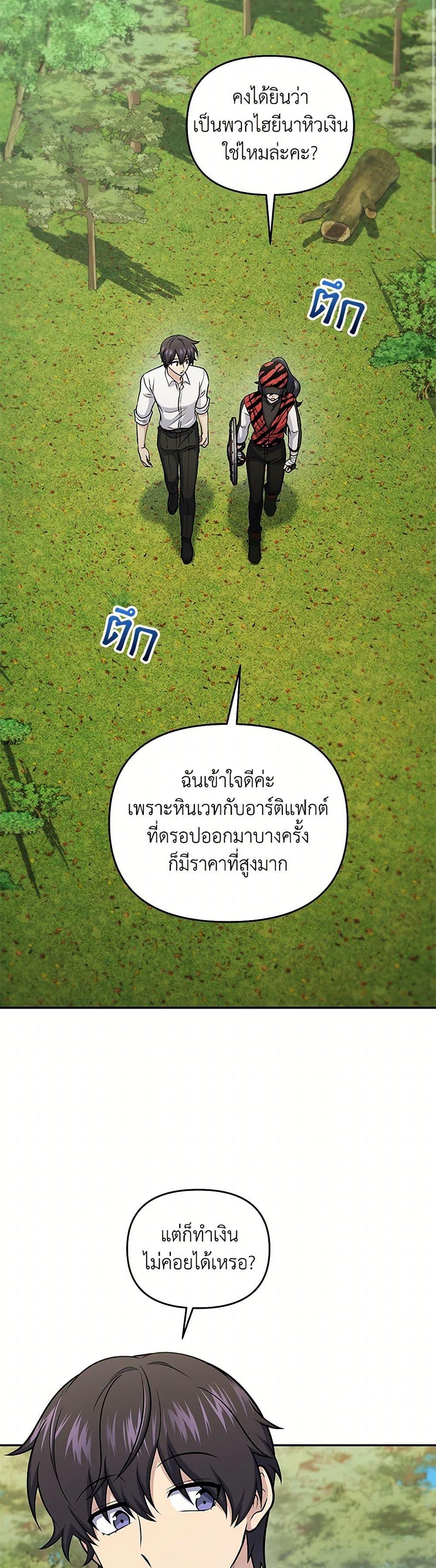 Bizarre Restaurant ตอนที่ 52 39