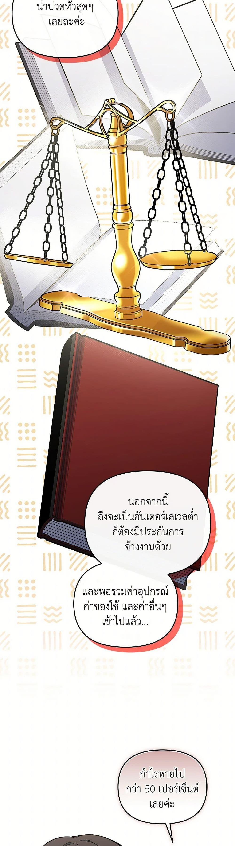 Bizarre Restaurant ตอนที่ 52 41