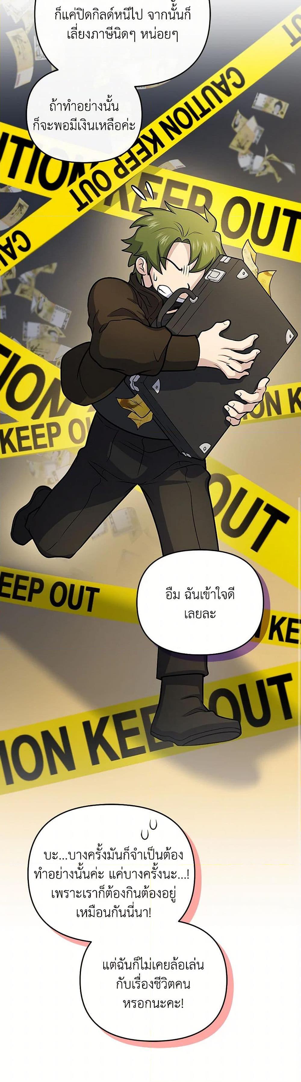 Bizarre Restaurant ตอนที่ 52 44