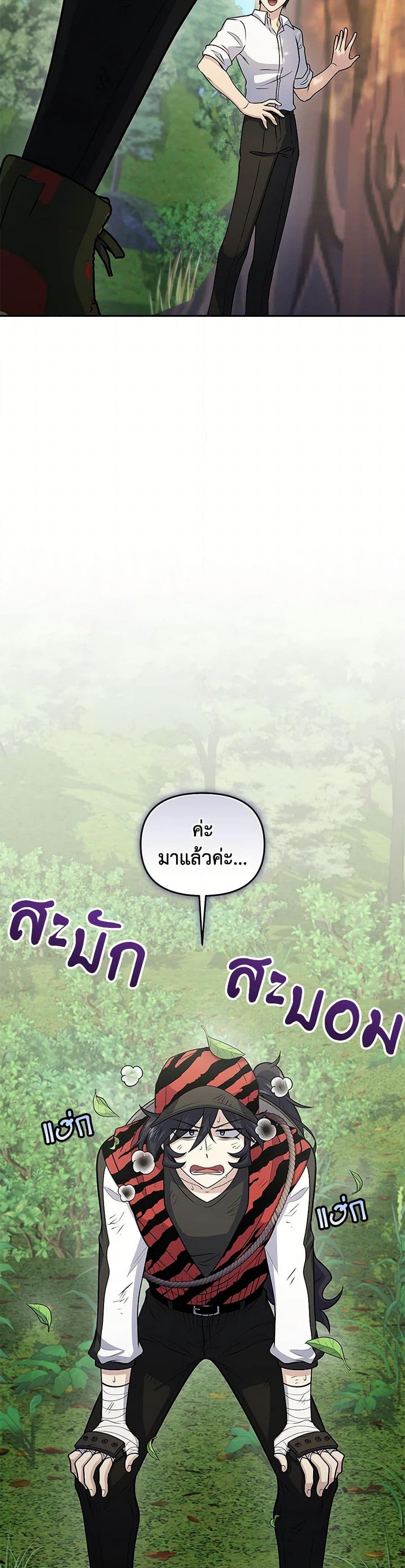 Bizarre Restaurant ตอนที่ 53 6