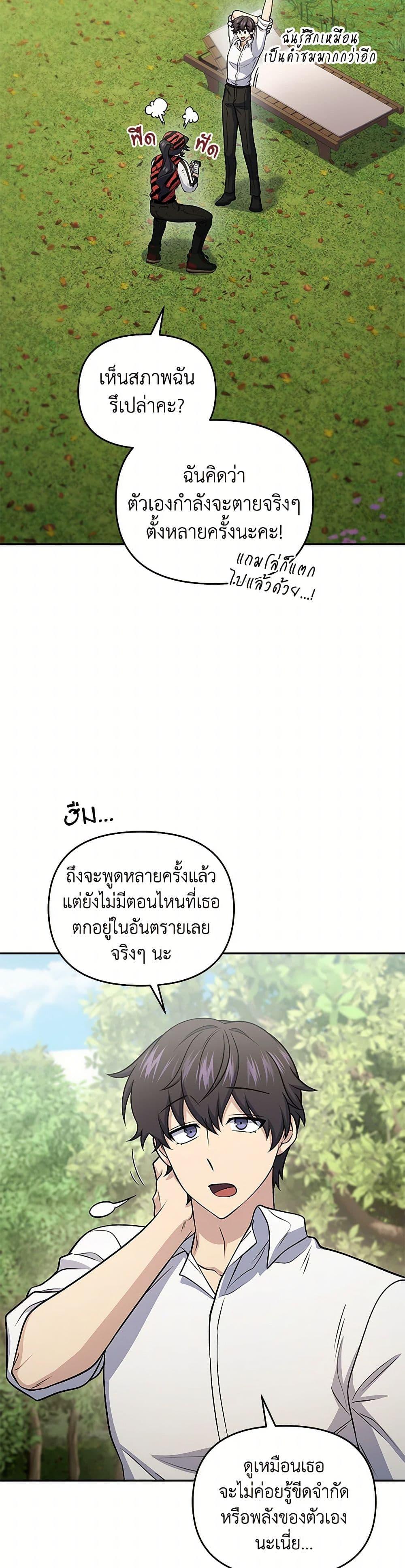 Bizarre Restaurant ตอนที่ 53 14