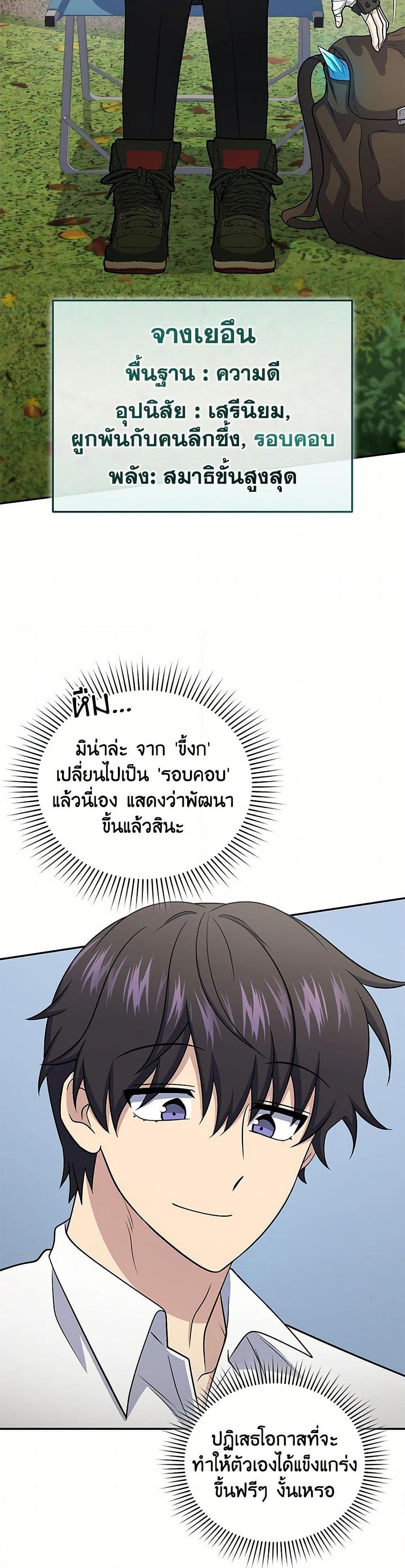 Bizarre Restaurant ตอนที่ 53 45
