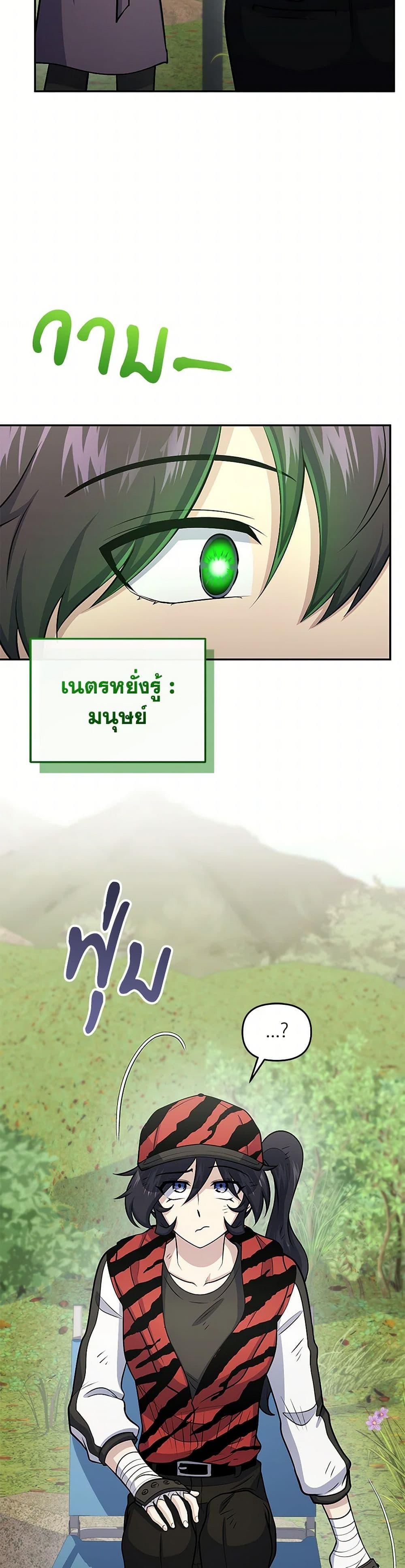 Bizarre Restaurant ตอนที่ 53 44