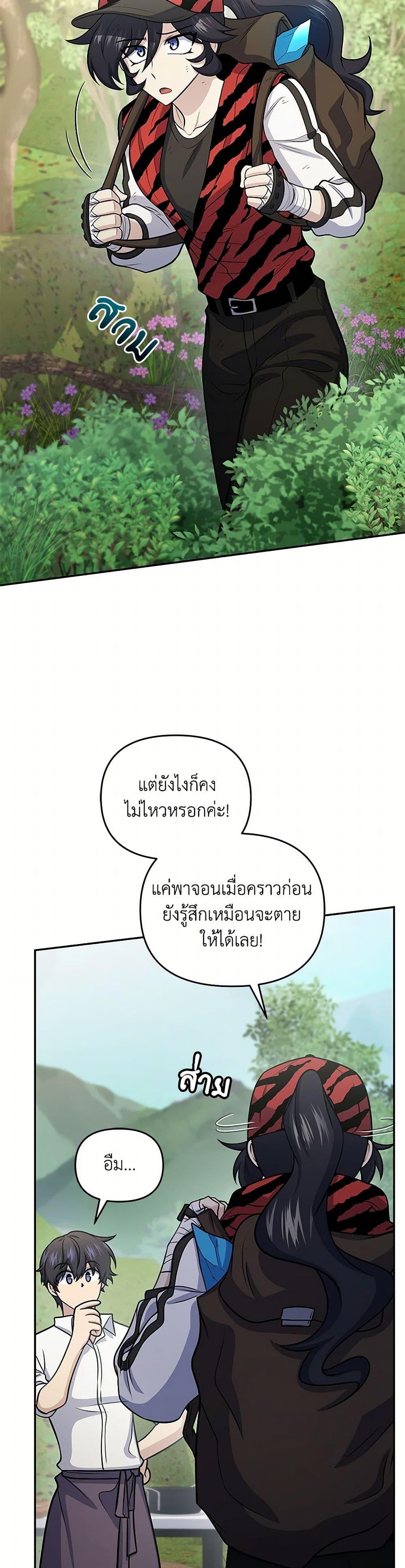 Bizarre Restaurant ตอนที่ 53 43