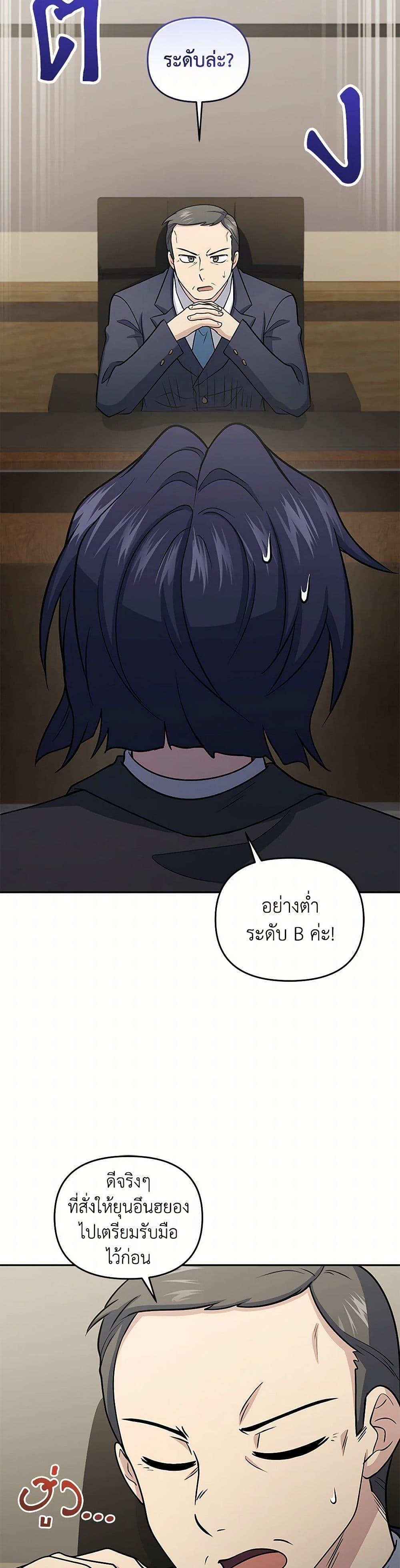 Bizarre Restaurant ตอนที่ 54 5