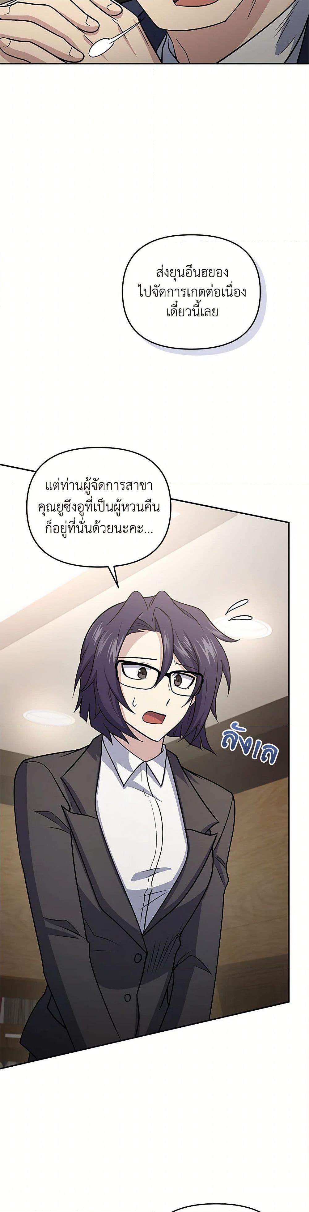 Bizarre Restaurant ตอนที่ 54 6