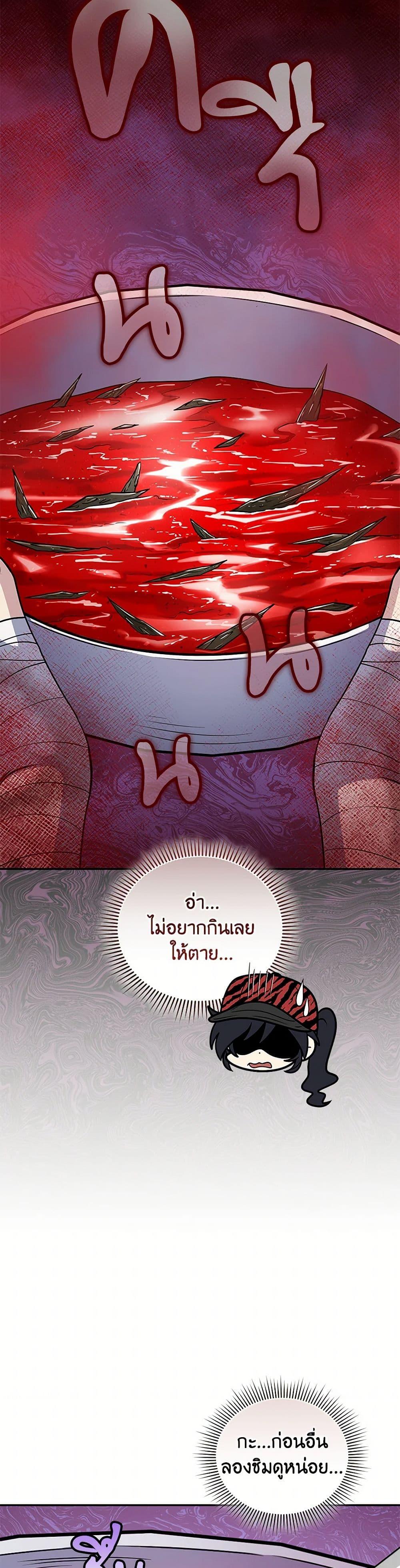 Bizarre Restaurant ตอนที่ 54 14