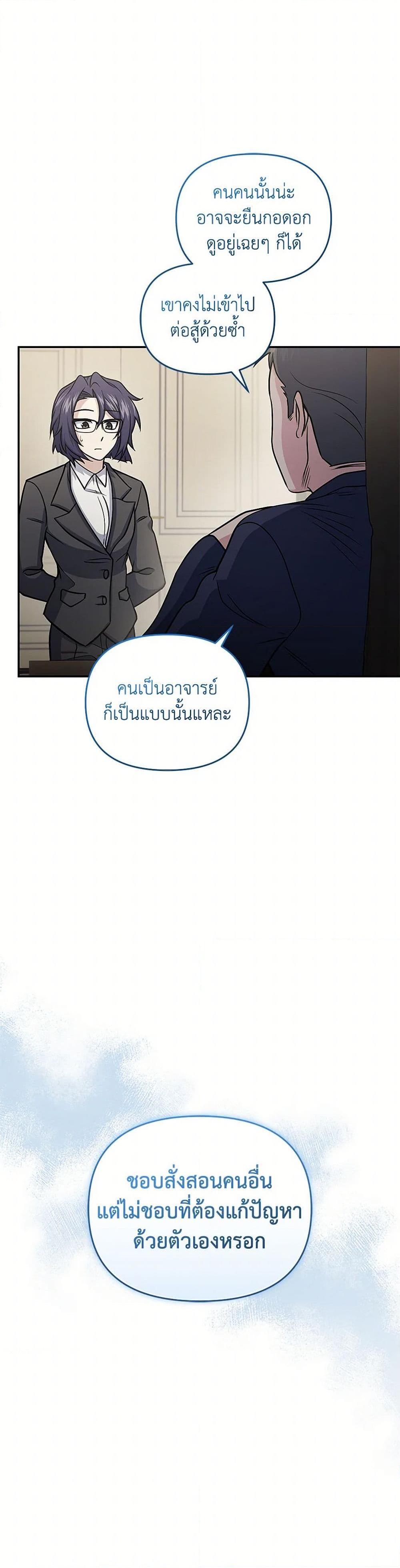 Bizarre Restaurant ตอนที่ 54 9