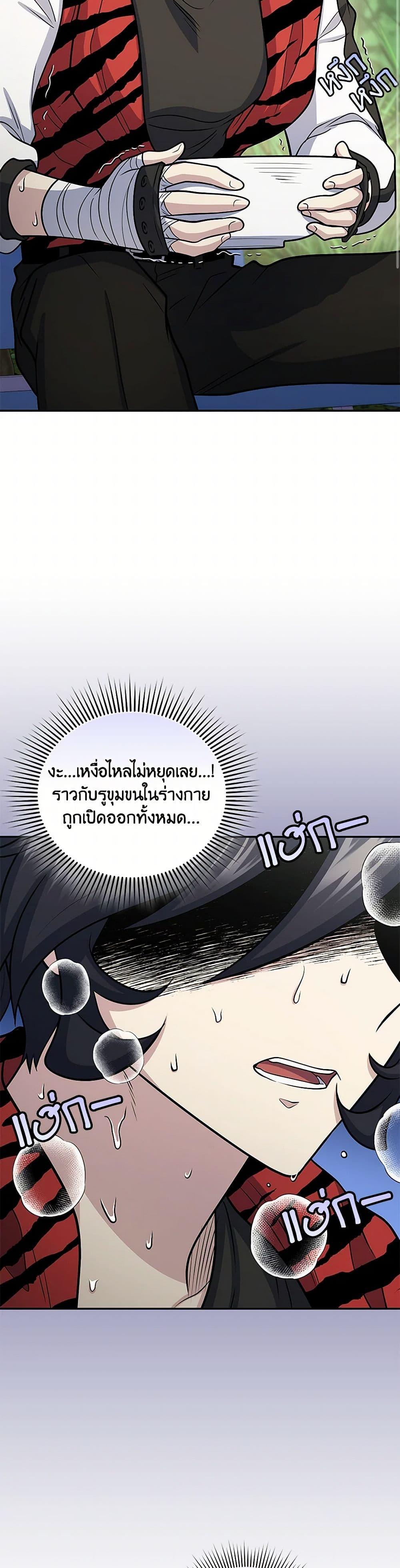 Bizarre Restaurant ตอนที่ 54 24