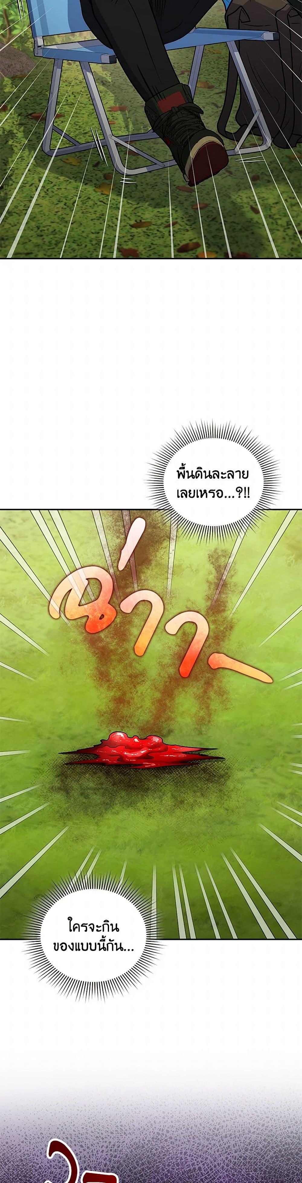 Bizarre Restaurant ตอนที่ 54 17