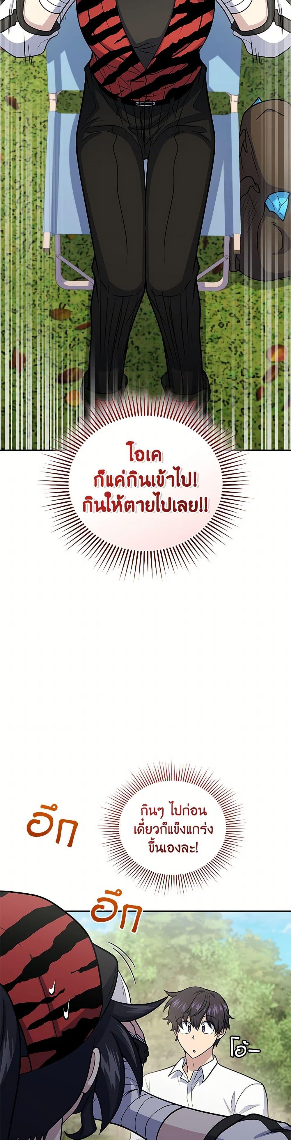 Bizarre Restaurant ตอนที่ 54 21