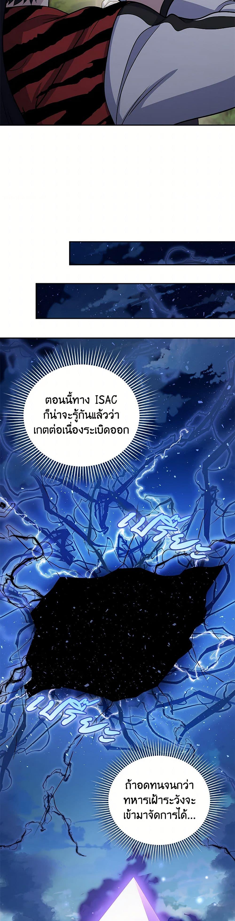 Bizarre Restaurant ตอนที่ 54 22