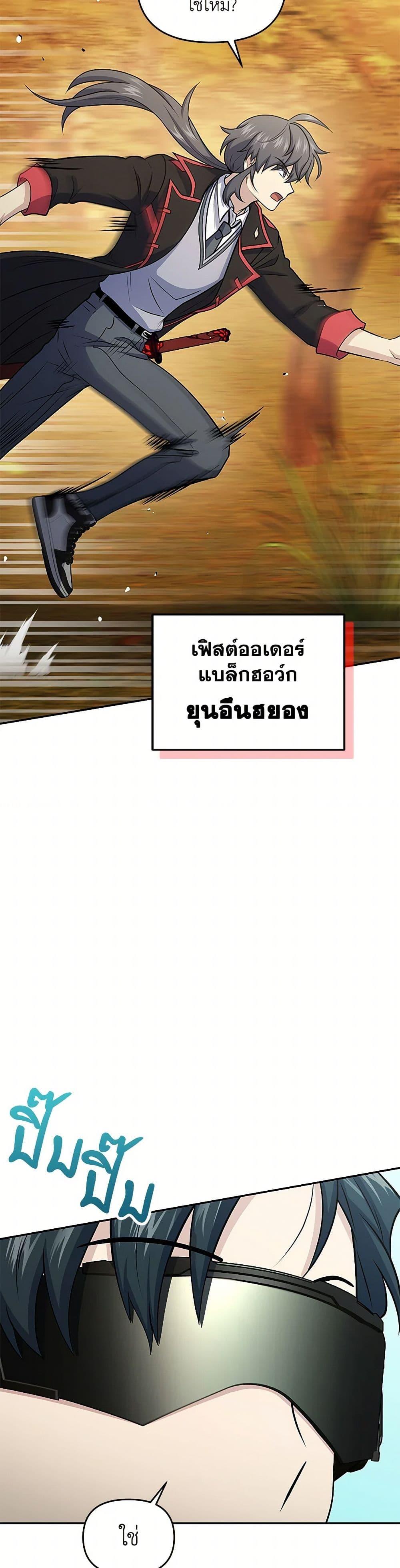 Bizarre Restaurant ตอนที่ 54 39