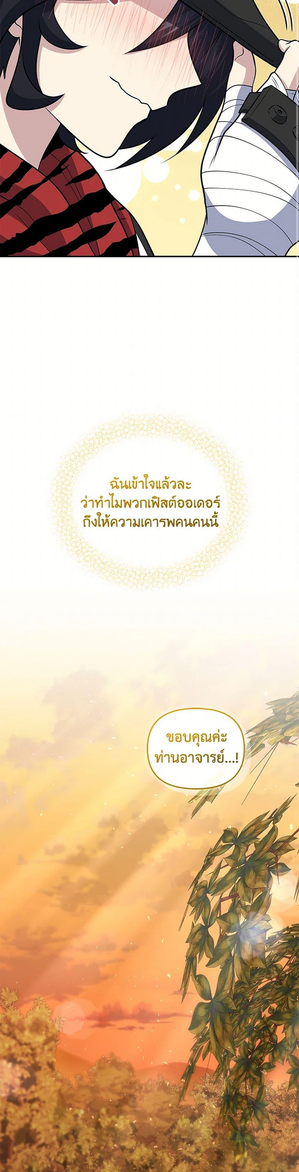 Bizarre Restaurant ตอนที่ 54 35