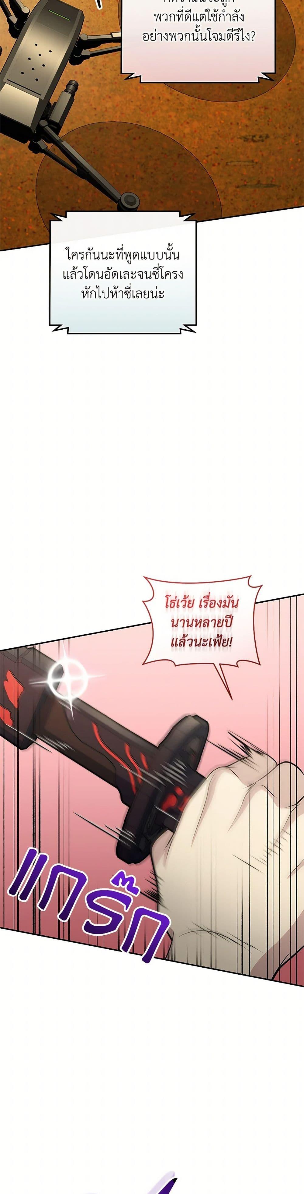 Bizarre Restaurant ตอนที่ 54 42