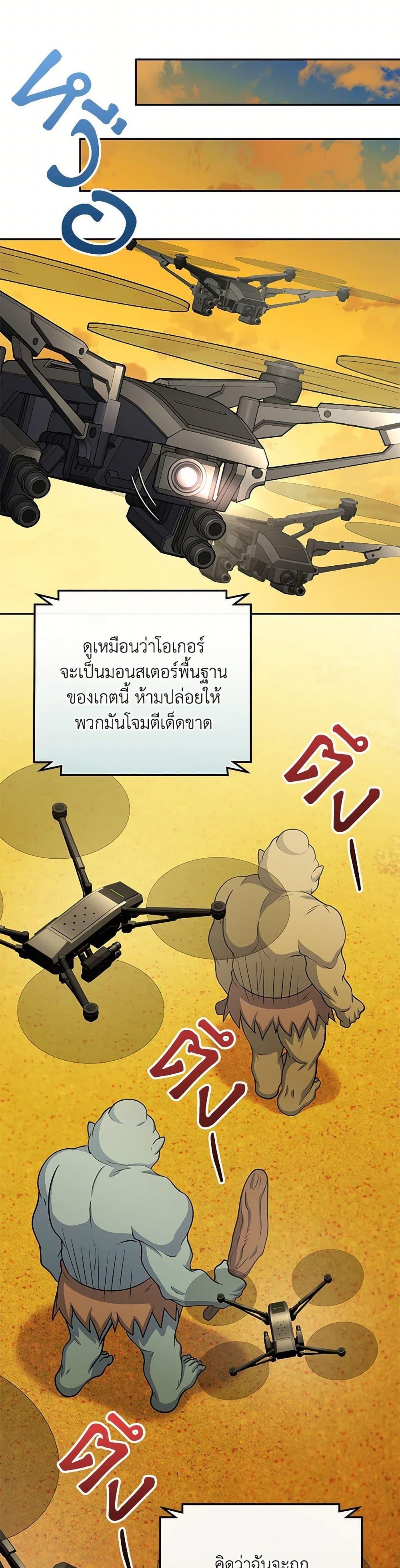 Bizarre Restaurant ตอนที่ 54 41