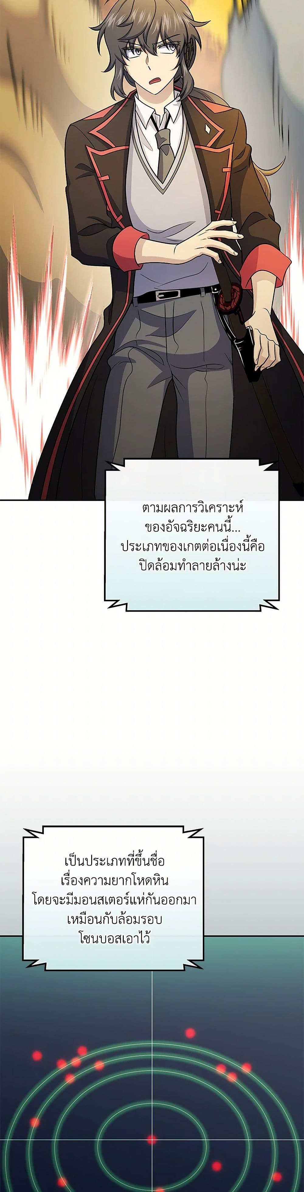 Bizarre Restaurant ตอนที่ 54 46