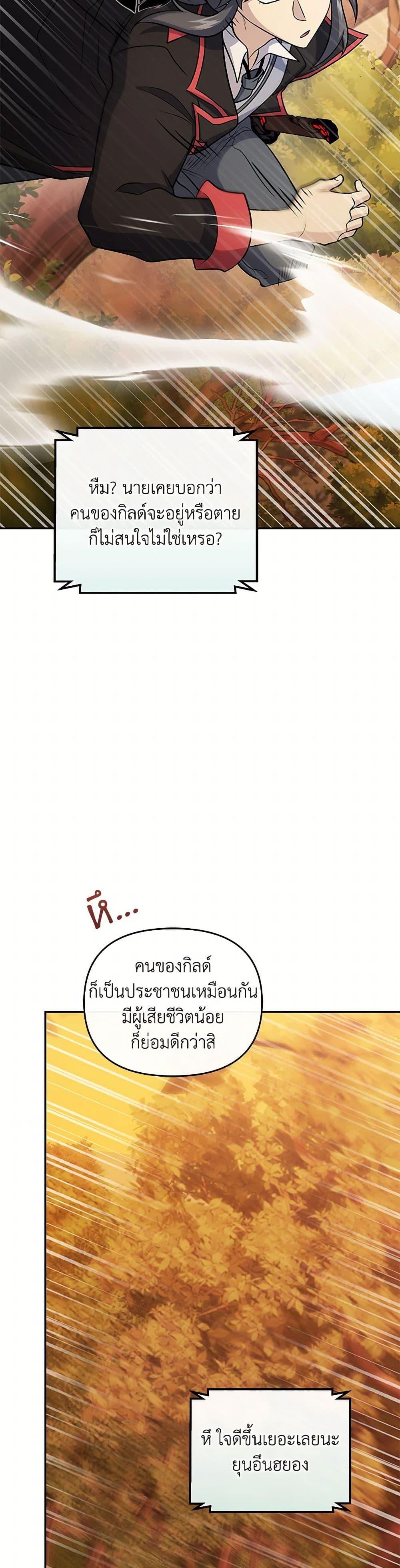 Bizarre Restaurant ตอนที่ 54 48