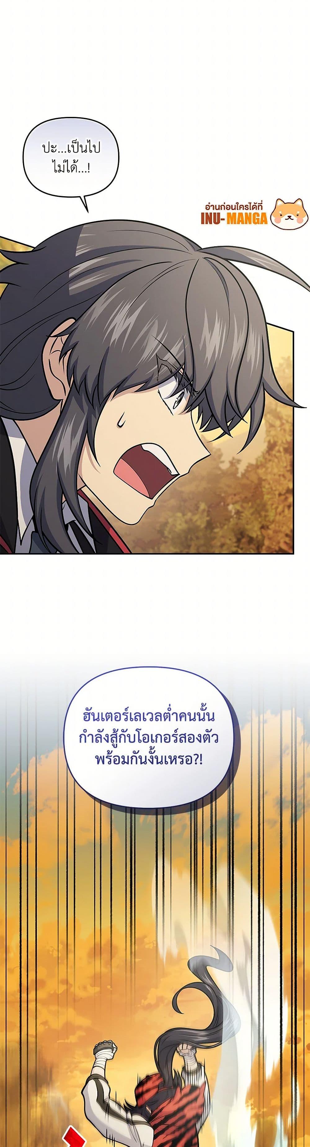 Bizarre Restaurant ตอนที่ 55 9