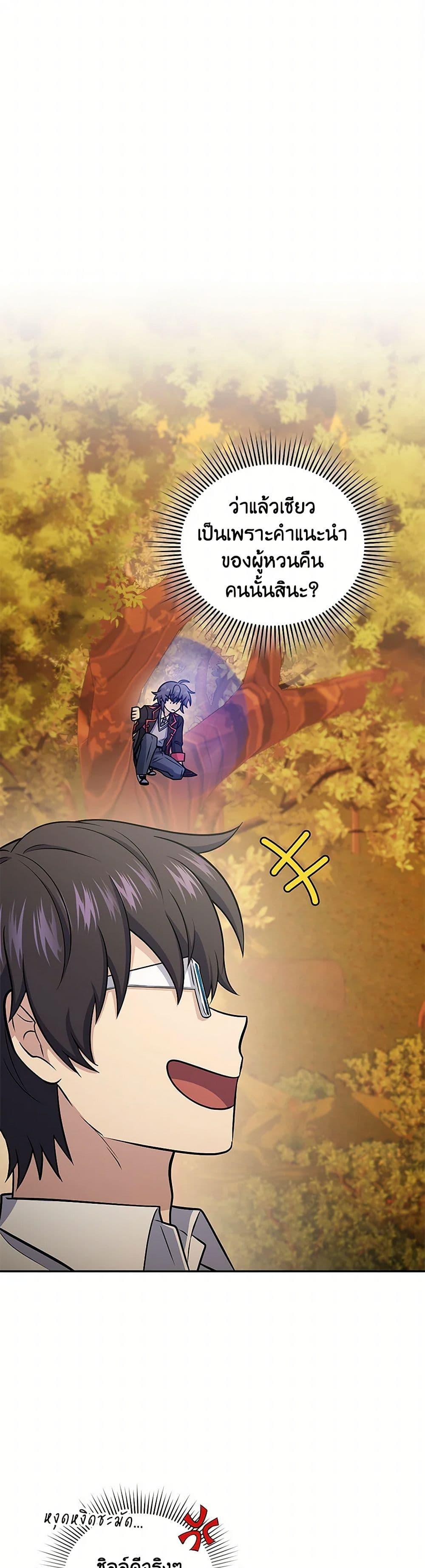 Bizarre Restaurant ตอนที่ 55 14