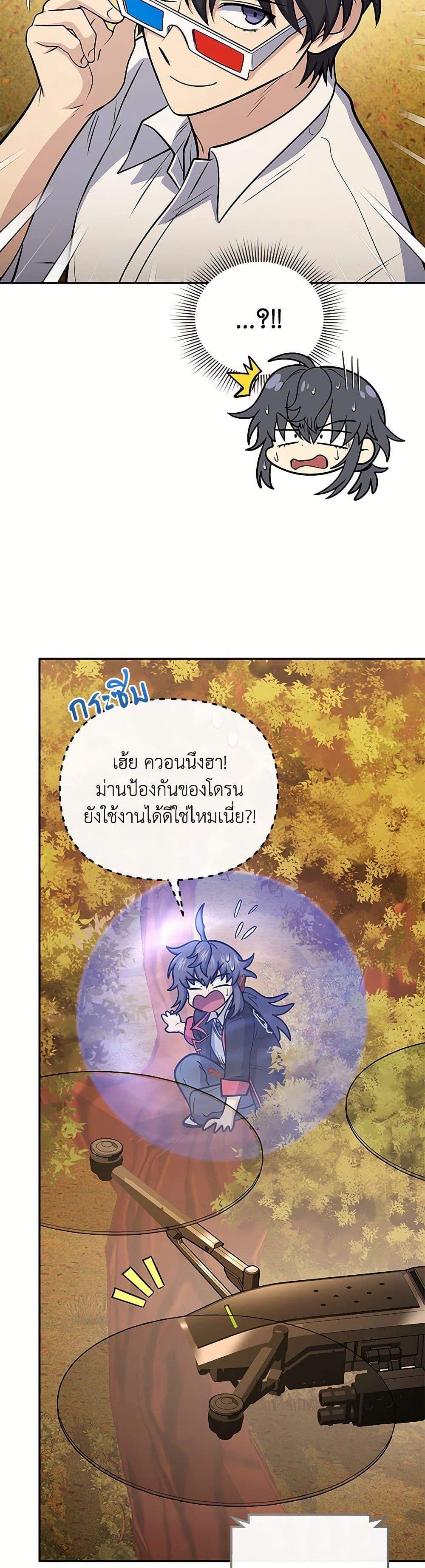 Bizarre Restaurant ตอนที่ 55 16