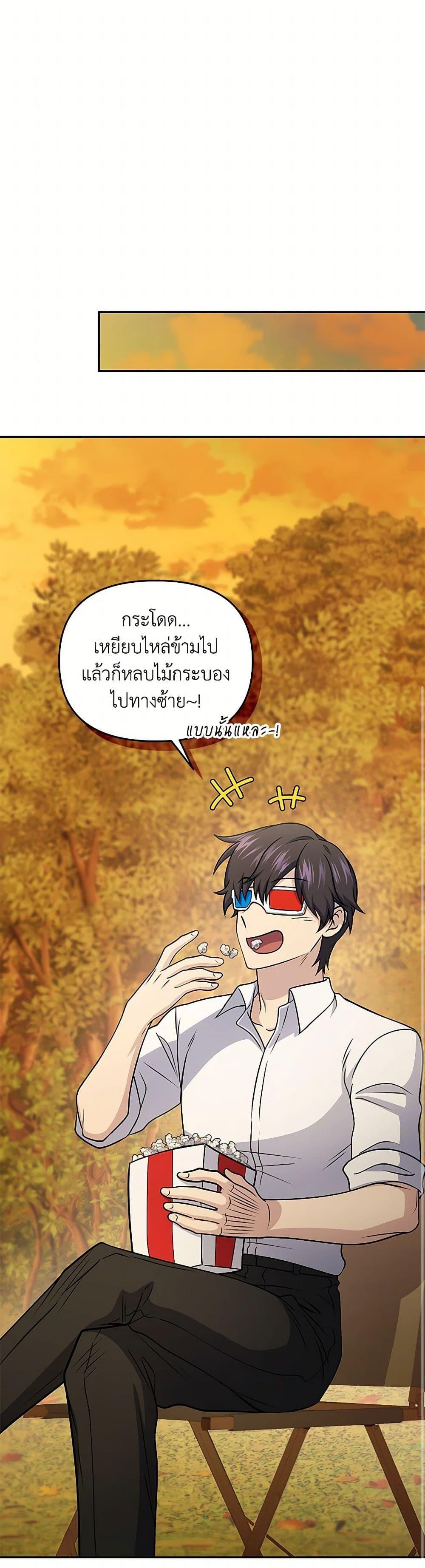 Bizarre Restaurant ตอนที่ 55 13