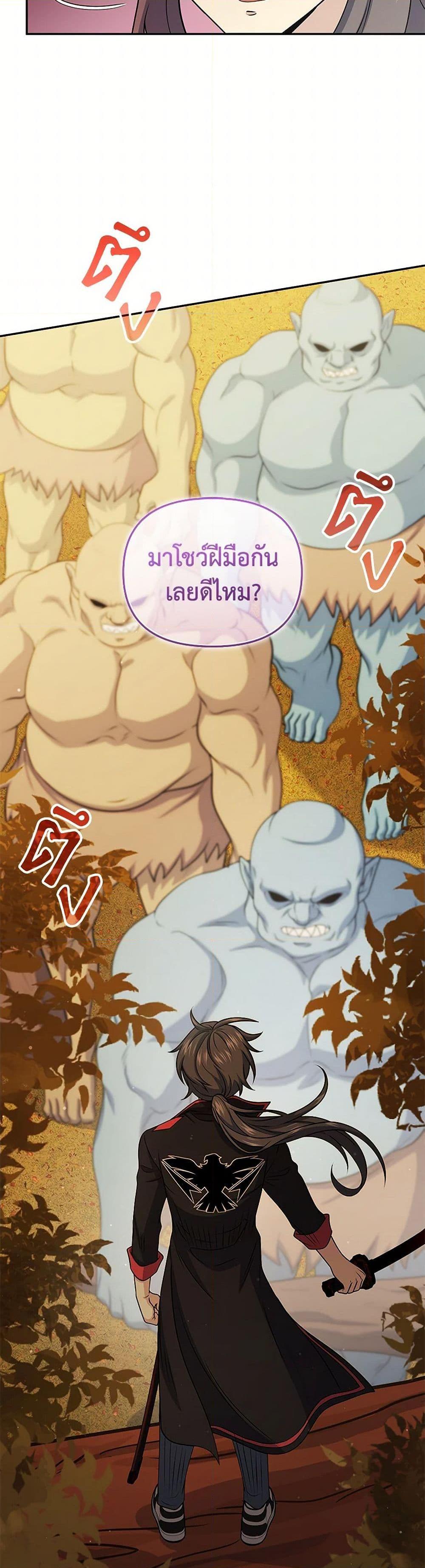 Bizarre Restaurant ตอนที่ 55 20