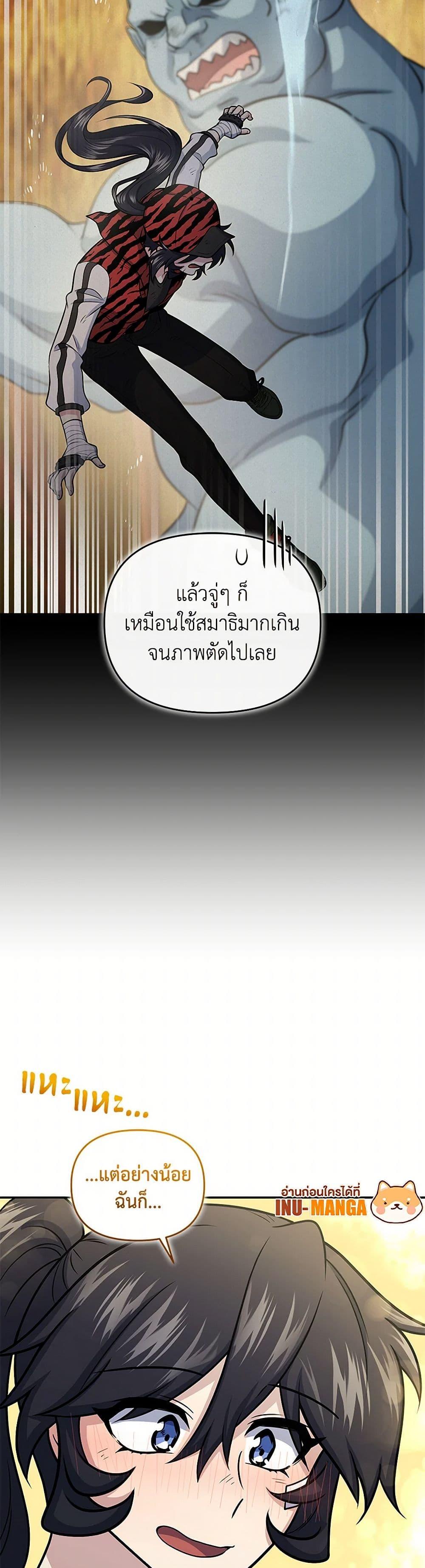 Bizarre Restaurant ตอนที่ 55 28