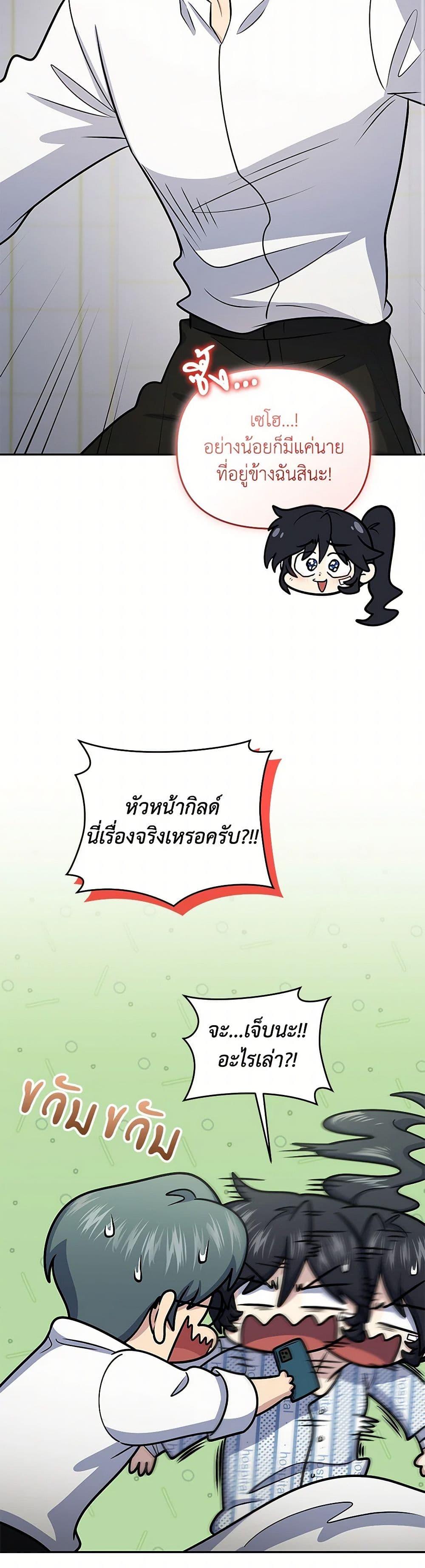 Bizarre Restaurant ตอนที่ 55 31