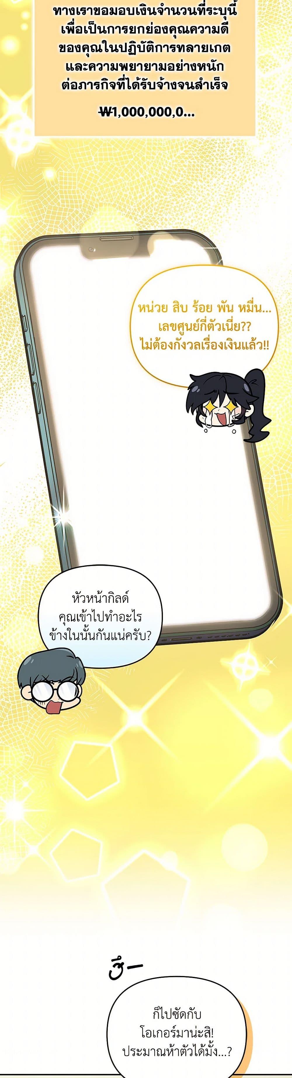Bizarre Restaurant ตอนที่ 55 33