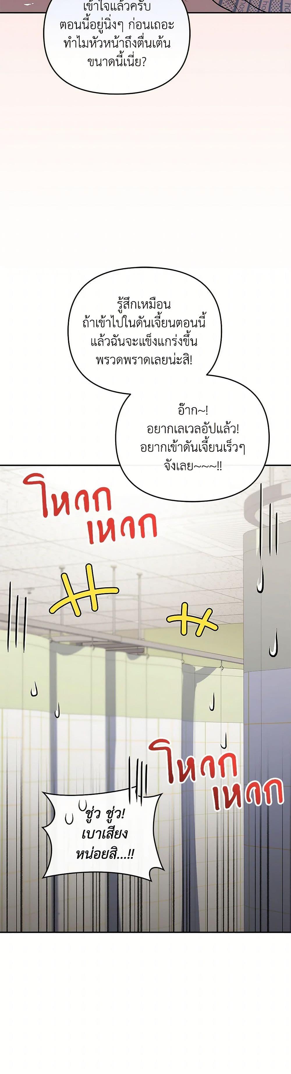 Bizarre Restaurant ตอนที่ 55 38