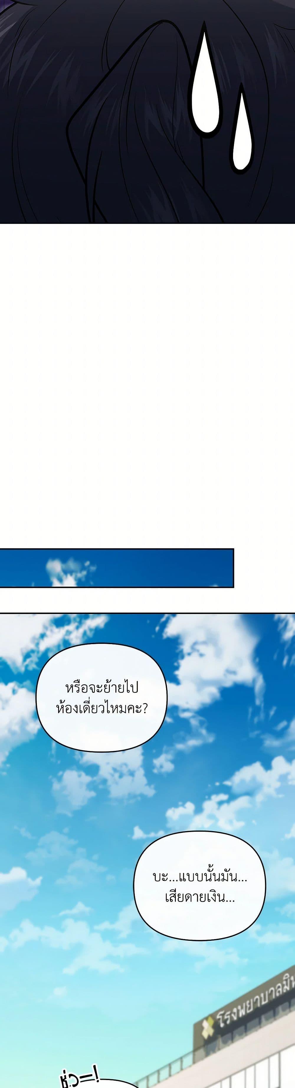 Bizarre Restaurant ตอนที่ 55 40