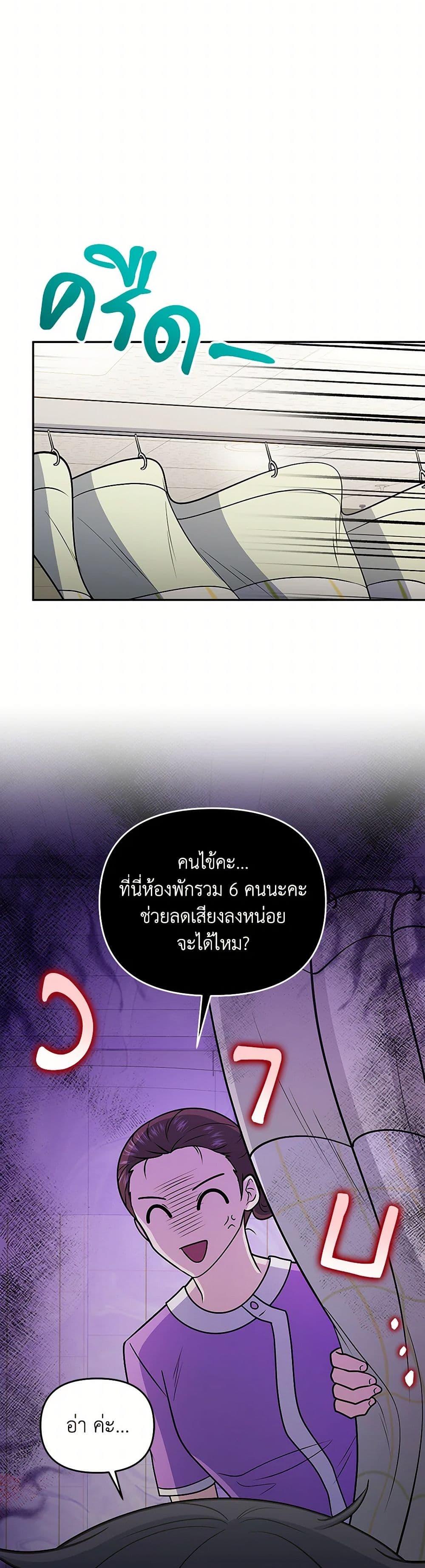 Bizarre Restaurant ตอนที่ 55 39