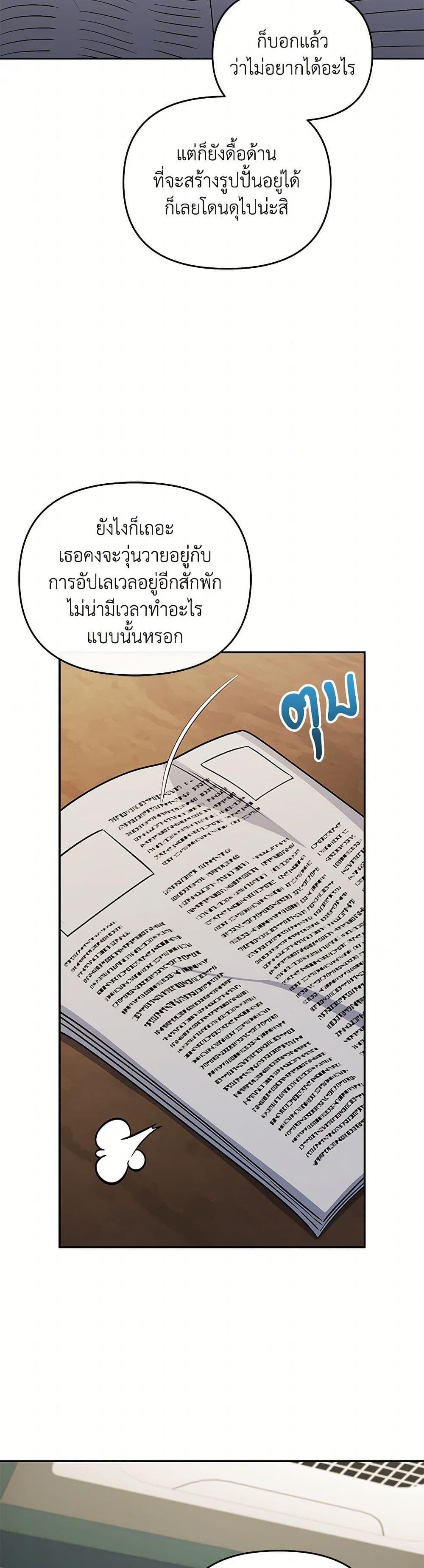 Bizarre Restaurant ตอนที่ 55 47