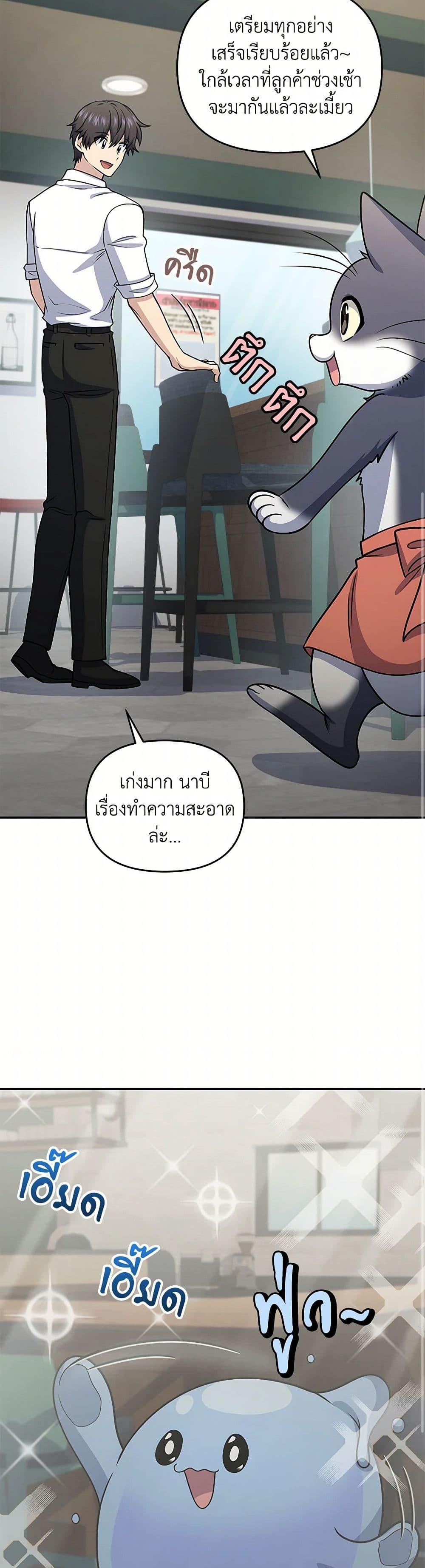 Bizarre Restaurant ตอนที่ 55 48