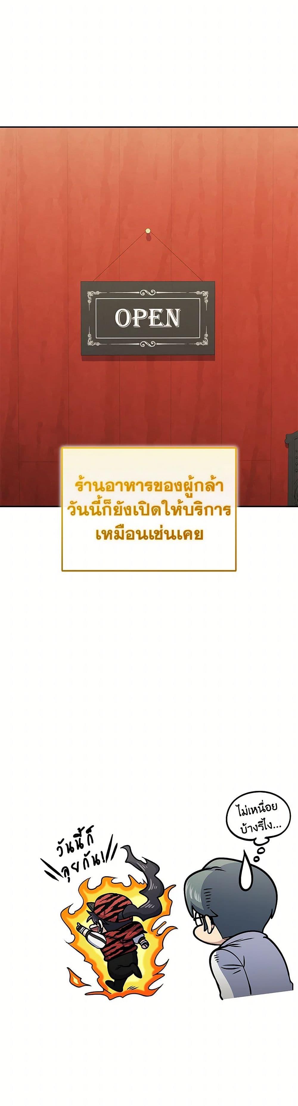 Bizarre Restaurant ตอนที่ 55 51