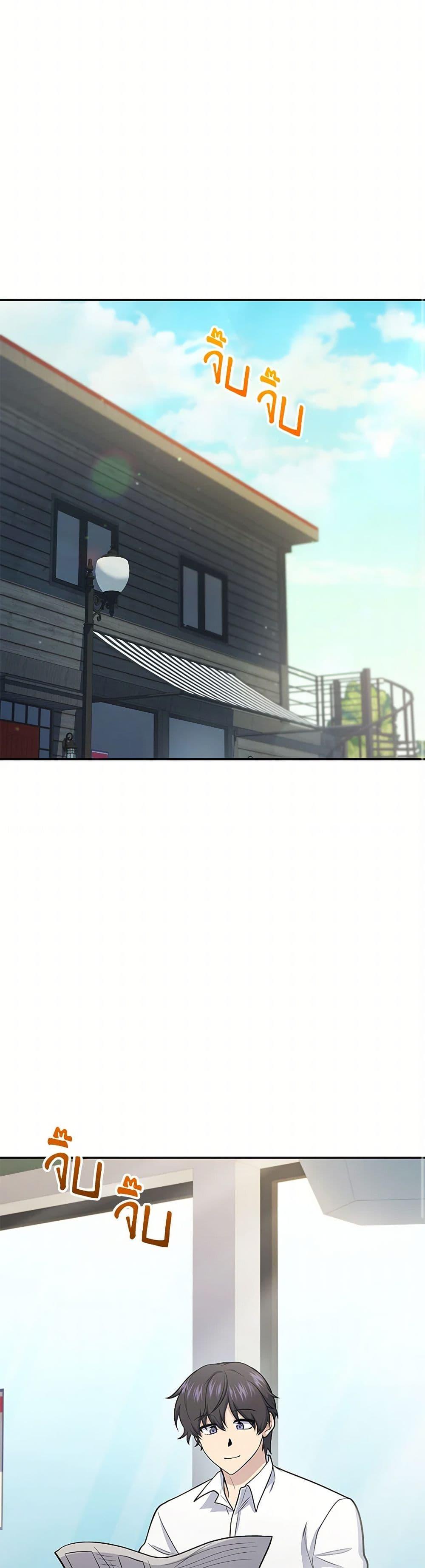 Bizarre Restaurant ตอนที่ 55 42