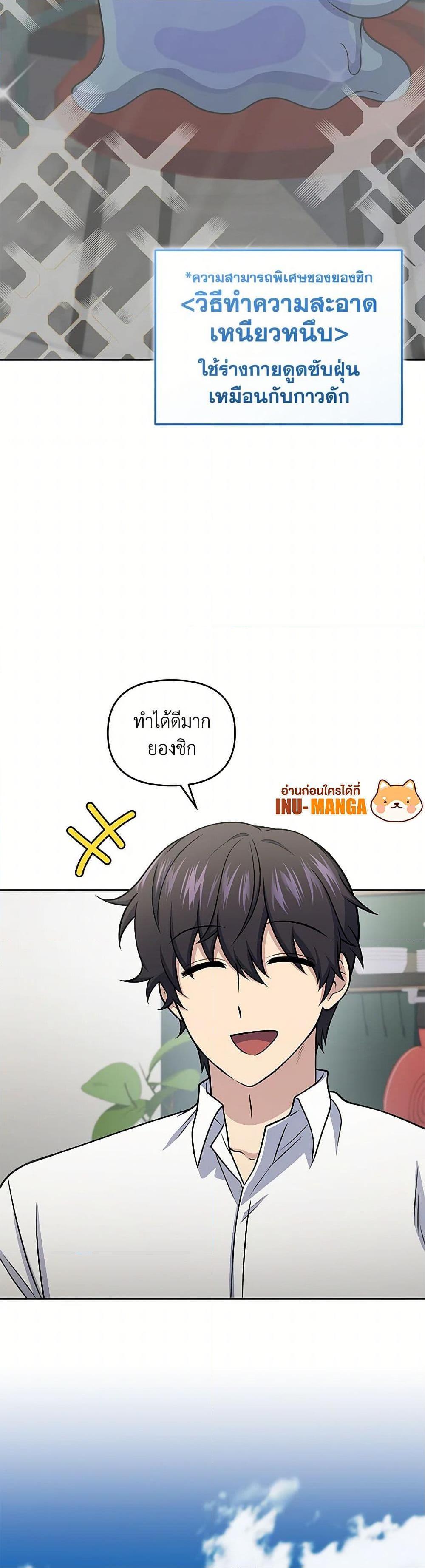 Bizarre Restaurant ตอนที่ 55 49