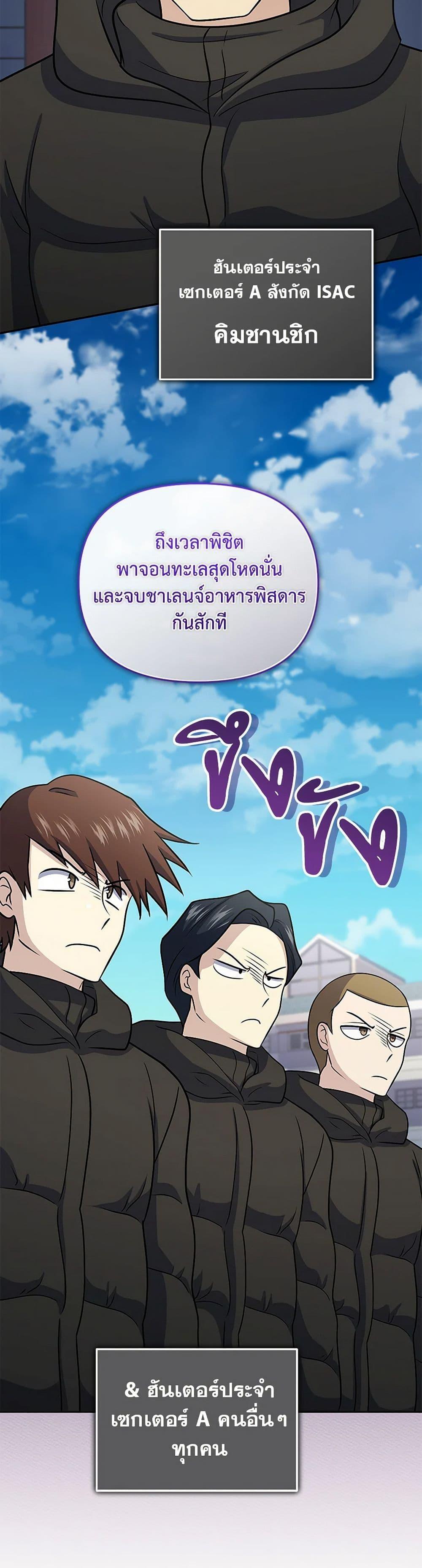 Bizarre Restaurant ตอนที่ 56 4