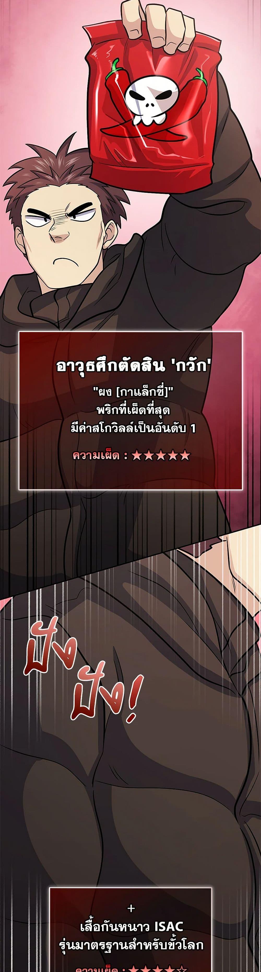 Bizarre Restaurant ตอนที่ 56 6