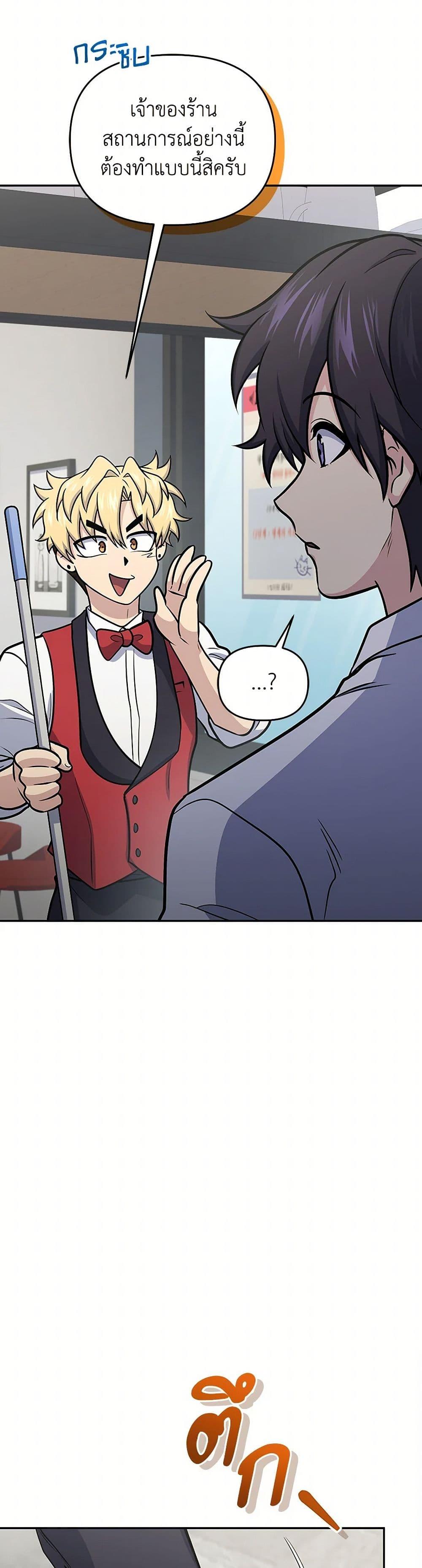 Bizarre Restaurant ตอนที่ 56 23