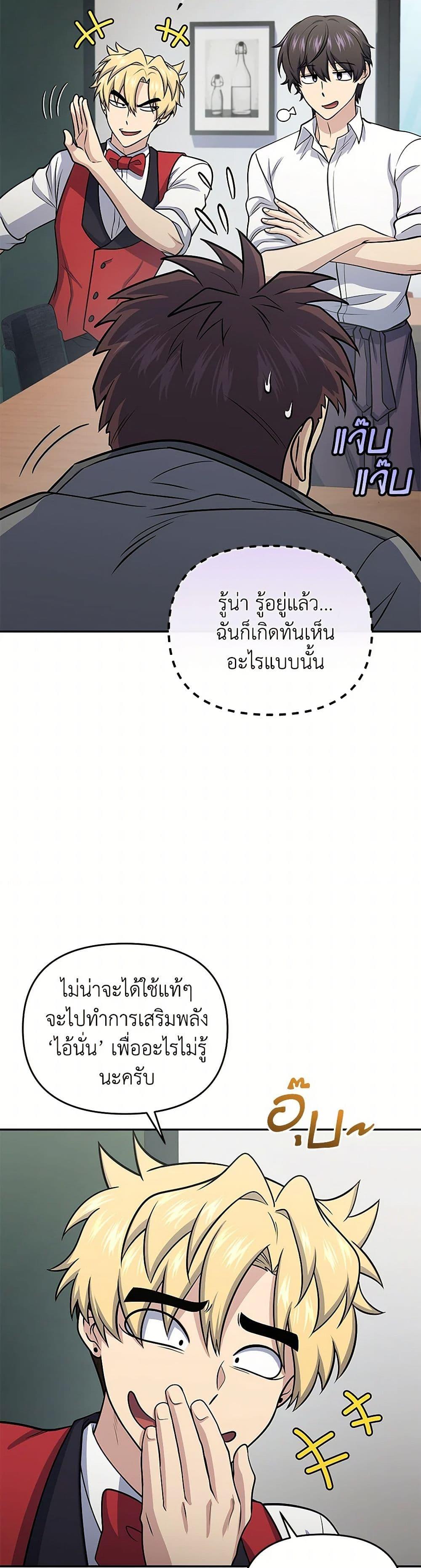 Bizarre Restaurant ตอนที่ 56 33