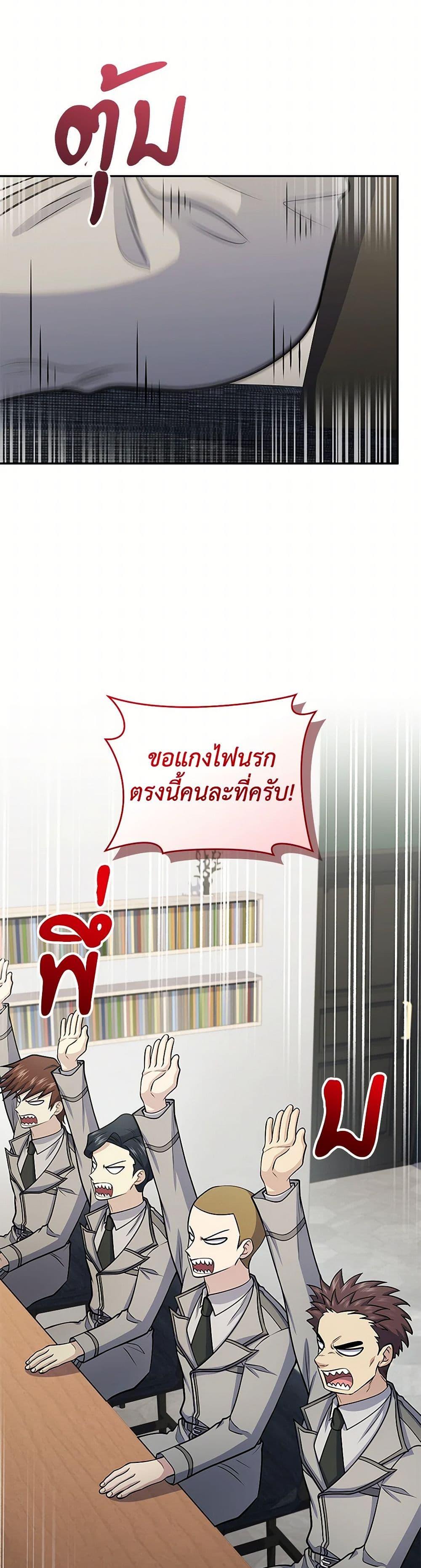Bizarre Restaurant ตอนที่ 56 31
